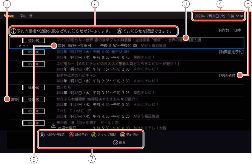 OSD_Reservation list_2_F360